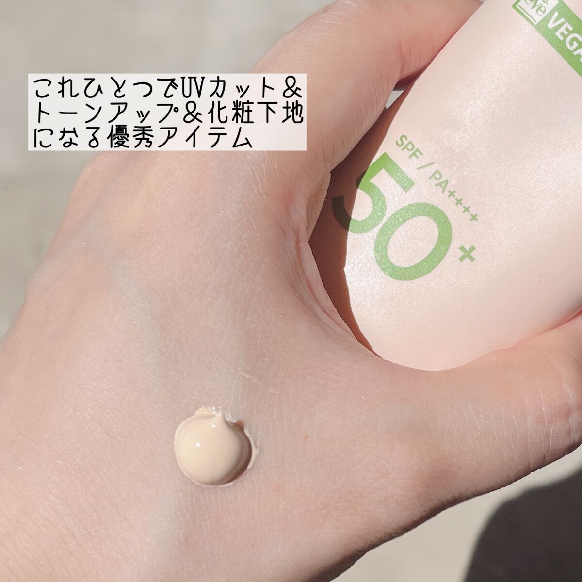 ファンデフリー サンクリーム/manyo/日焼け止めクリームを使ったクチコミ（2枚目）