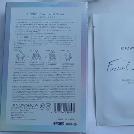 フェイシャルシート/IKNOWSNOW/シートマスク・パックを使ったクチコミ(10枚目)