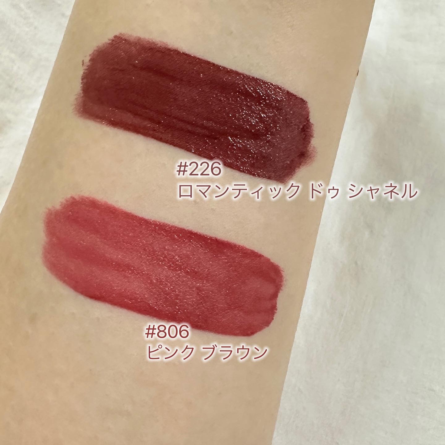 CHANELの口紅 ルージュ アリュール インク他、1商品を使った口コミ