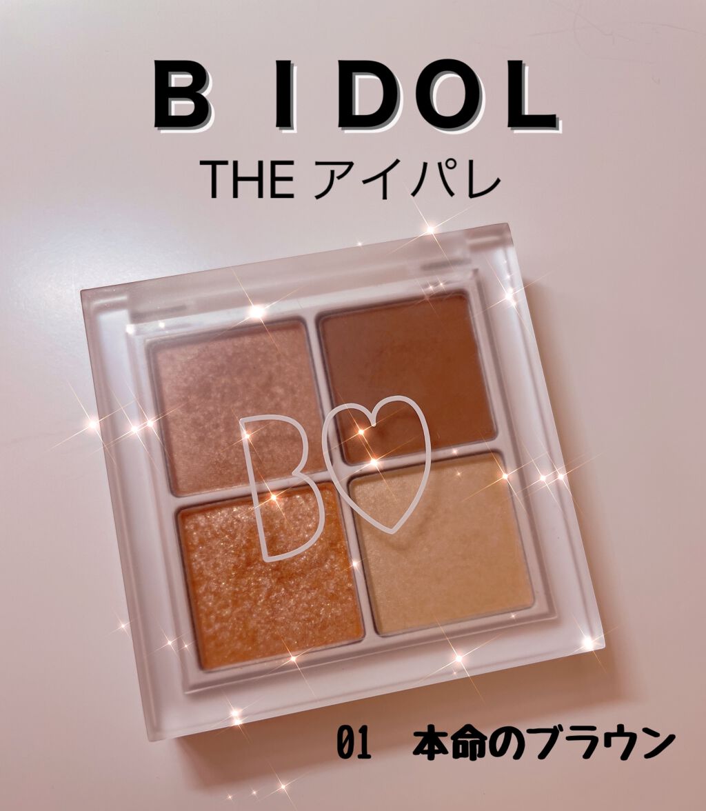 THE アイパレR/b idol/アイシャドウパレットを使ったクチコミ(1枚目)