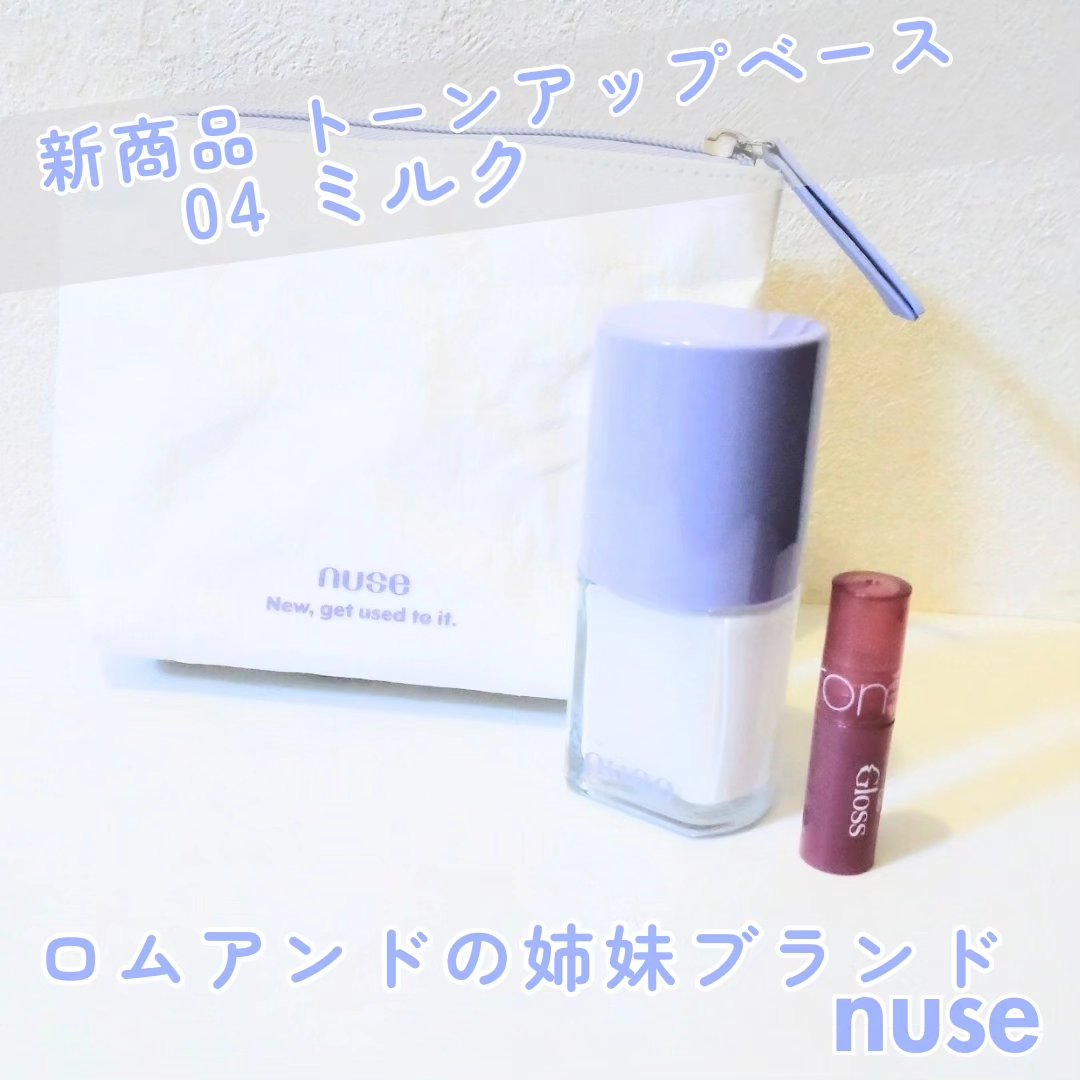 ケアトーンアップ/nuse/化粧下地を使ったクチコミ（1枚目）