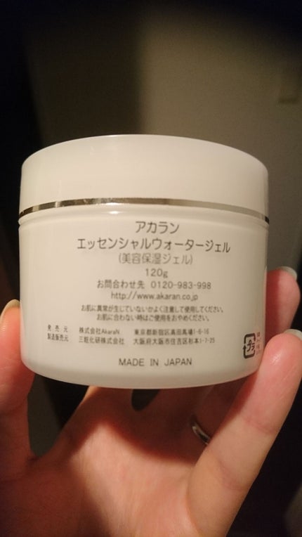 エッセンシャル ウォータージェル/アカラン/オールインワン化粧品を使ったクチコミ(2枚目)