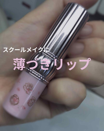 RH リップカラートリートメント/フォーチュン/リップケアを使ったクチコミ(1枚目)
