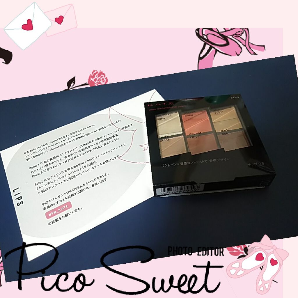 トーンディメンショナルパレット/KATE/メイクアップキットを使ったクチコミ(1枚目)
