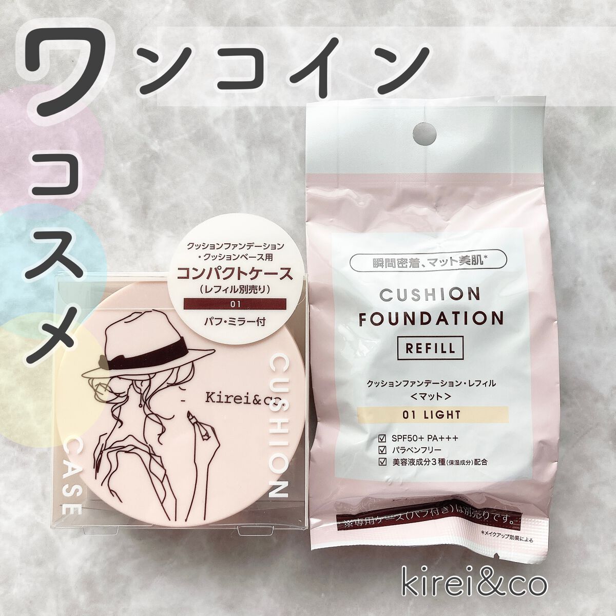 マット クッションファンデーション/Kirei&co./クッションファンデーションを使ったクチコミ(1枚目)