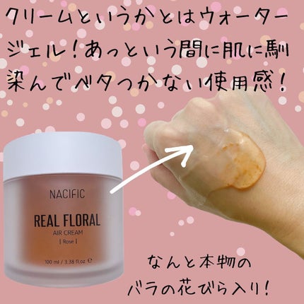 リアルフローラルローズエッセンス/NACIFIC/美容液を使ったクチコミ(5枚目)