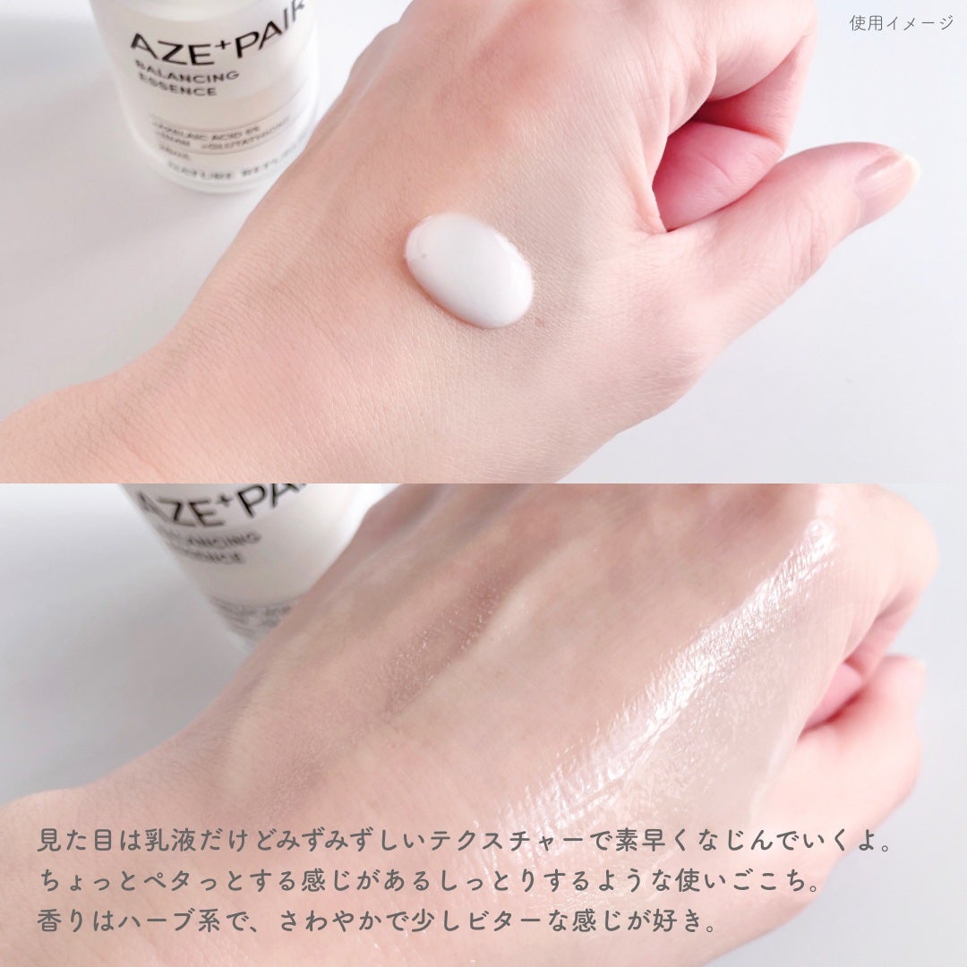 アゼペア 美容液/ネイチャーリパブリック/美容液を使ったクチコミ(3枚目)