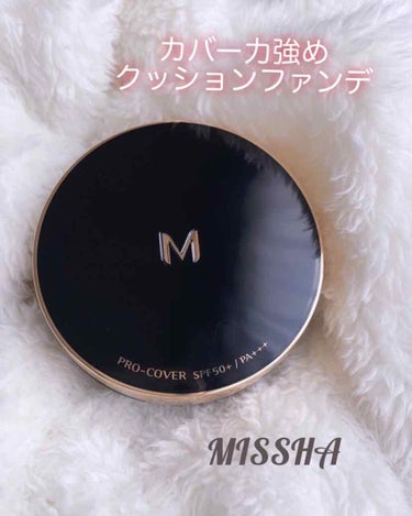 M クッション ファンデーション(プロカバー)/MISSHA/クッションファンデーションを使ったクチコミ（1枚目）