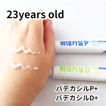 バデカシルプラスP/23years old/フェイスクリームを使ったクチコミ(1枚目)