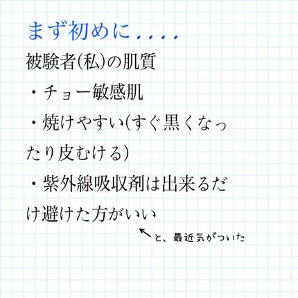 スキンアクア スーパーモイスチャージェル/スキンアクア/日焼け止めジェルを使ったクチコミ(2枚目)