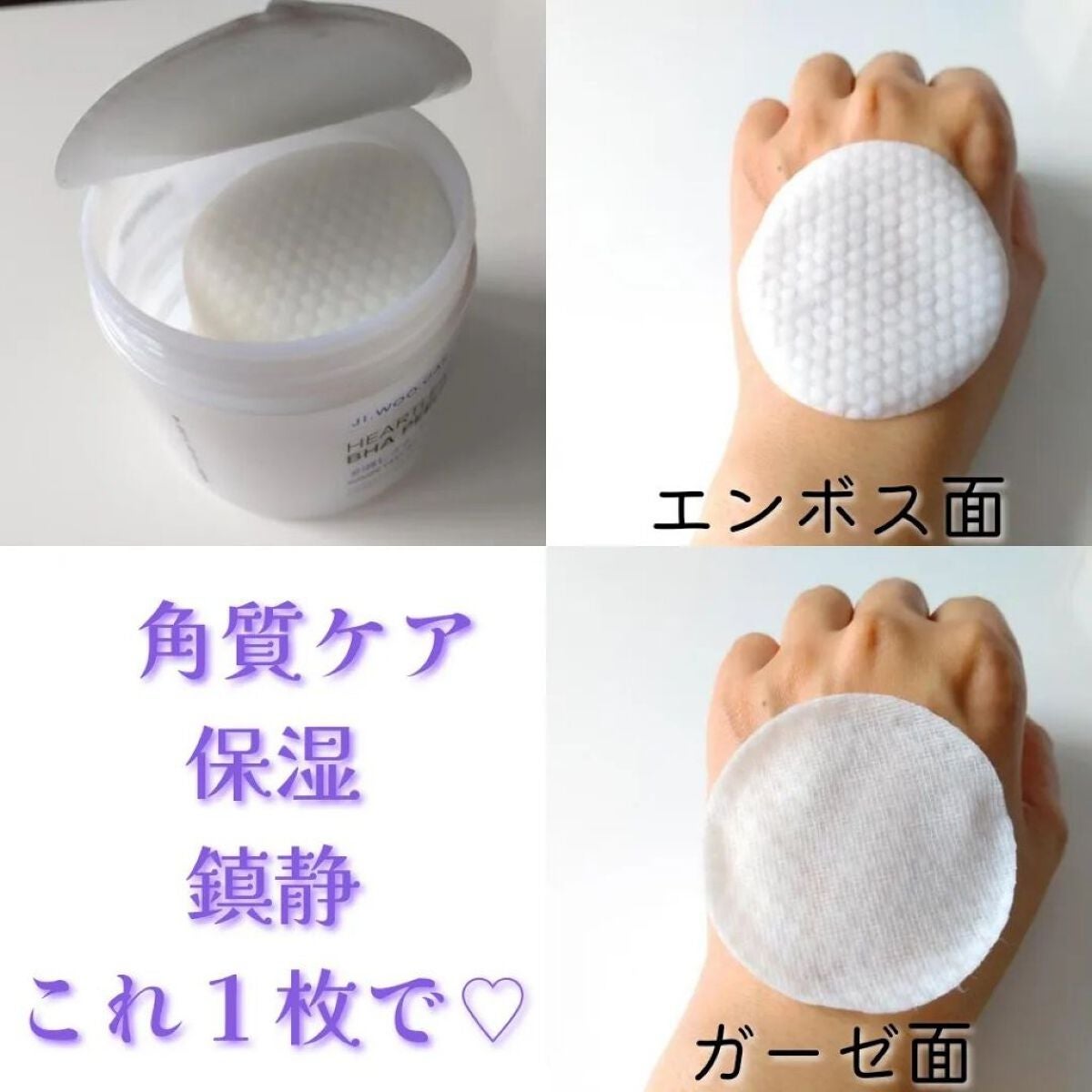 BHA消しゴムピーリングパッド/celimax/トナーパッドを使ったクチコミ(6枚目)