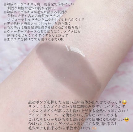 マイルドクレンジング オイル〈ブラック&スムース〉/ファンケル/オイルクレンジングを使ったクチコミ(3枚目)