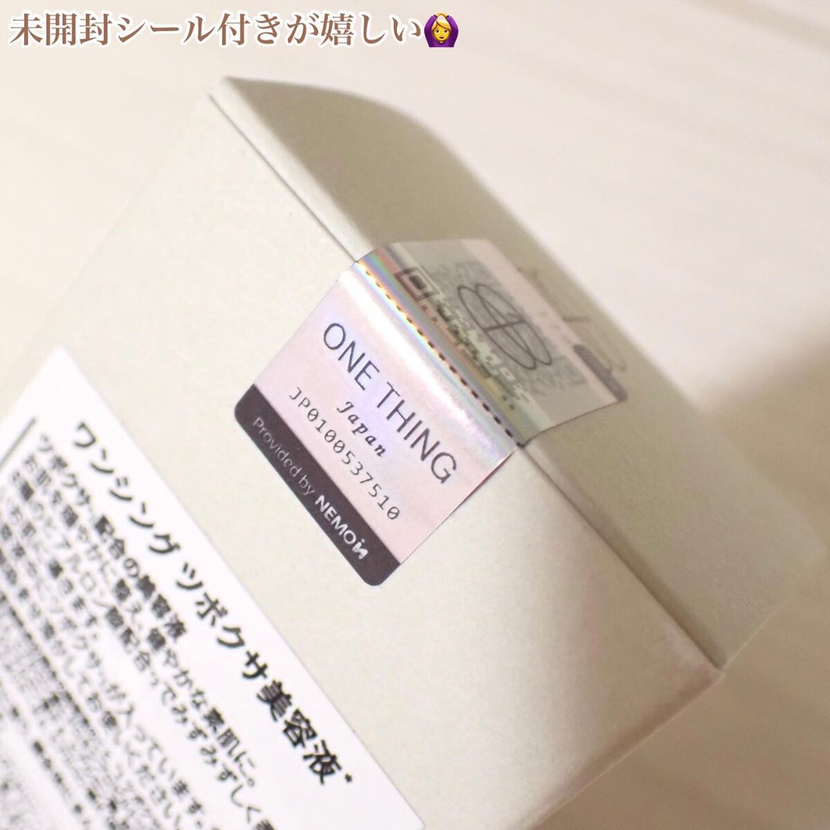 ツボクサセラム/ONE THING/美容液を使ったクチコミ(2枚目)