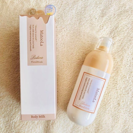 ボディミルク (ブリランテ)/フローラルムスクの香り/MatooLa/ボディミルクを使ったクチコミ(4枚目)