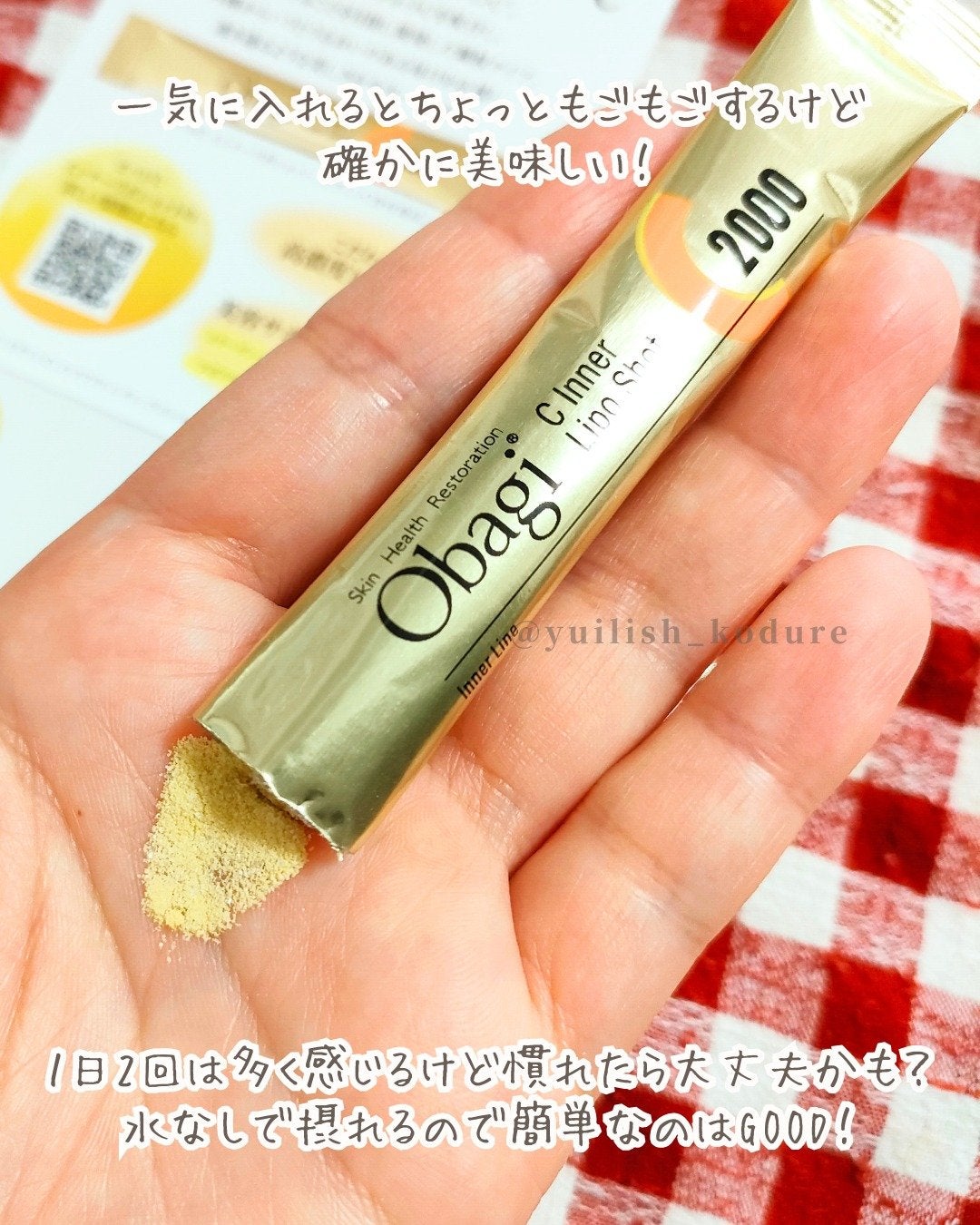 インナーリポショット/オバジ/美容サプリメントを使ったクチコミ(2枚目)