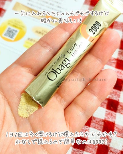 インナーリポショット/オバジ/美容サプリメントを使ったクチコミ(2枚目)