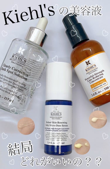 DS ライン コンセントレート 12.5 C/Kiehl's/美容液を使ったクチコミ（1枚目）