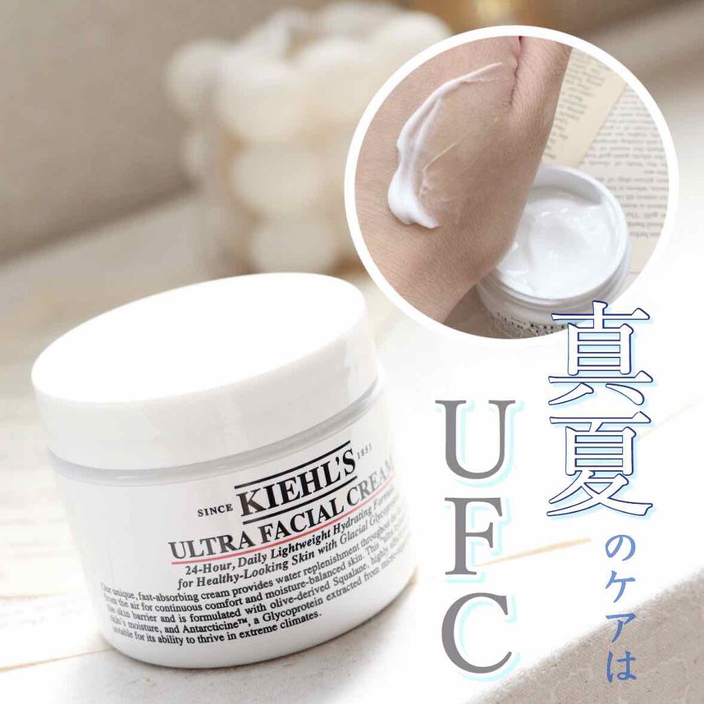クリーム UFC/Kiehl's/フェイスクリームを使ったクチコミ(1枚目)