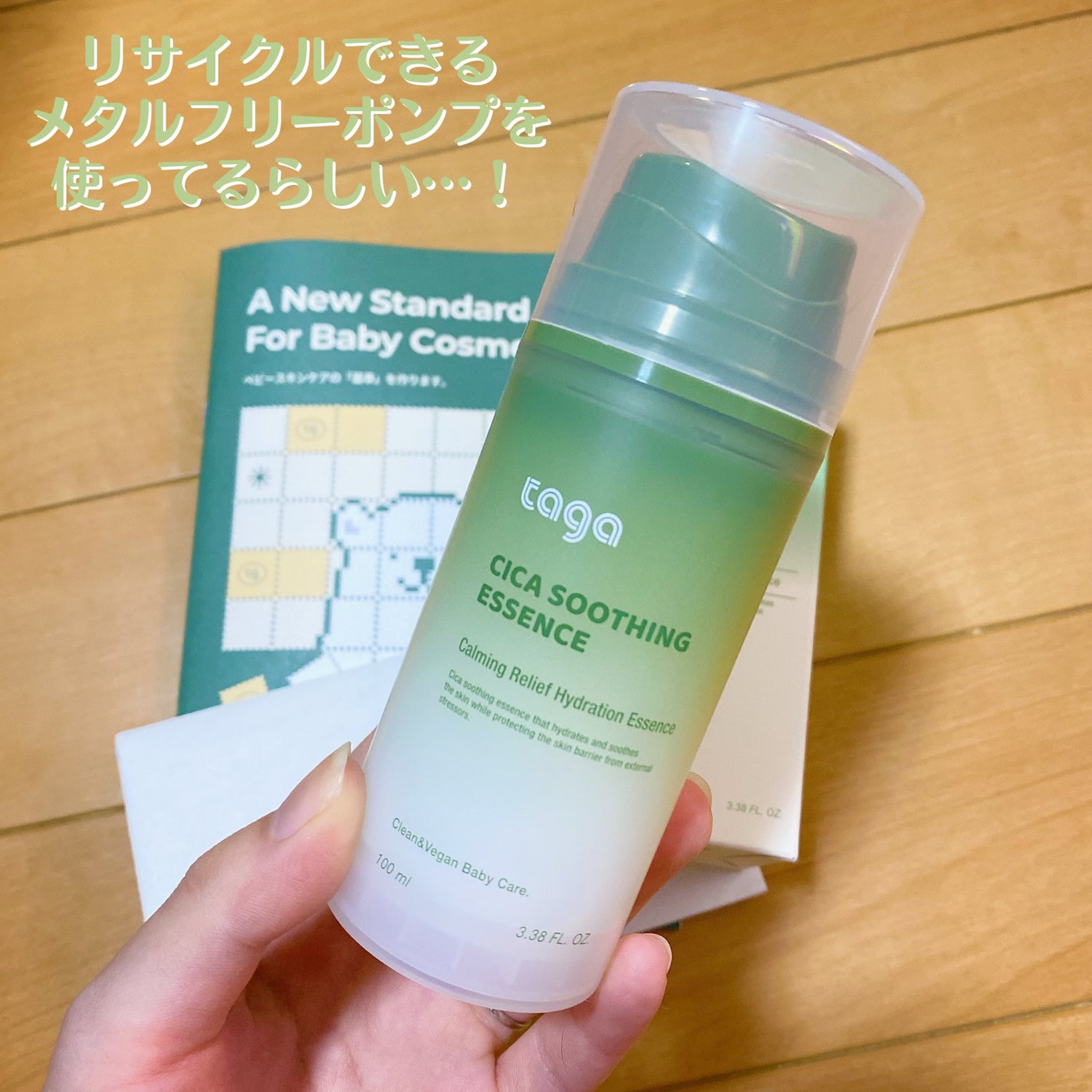 シカ スージングエッセンス/TAGA/フェイスクリームを使ったクチコミ(2枚目)