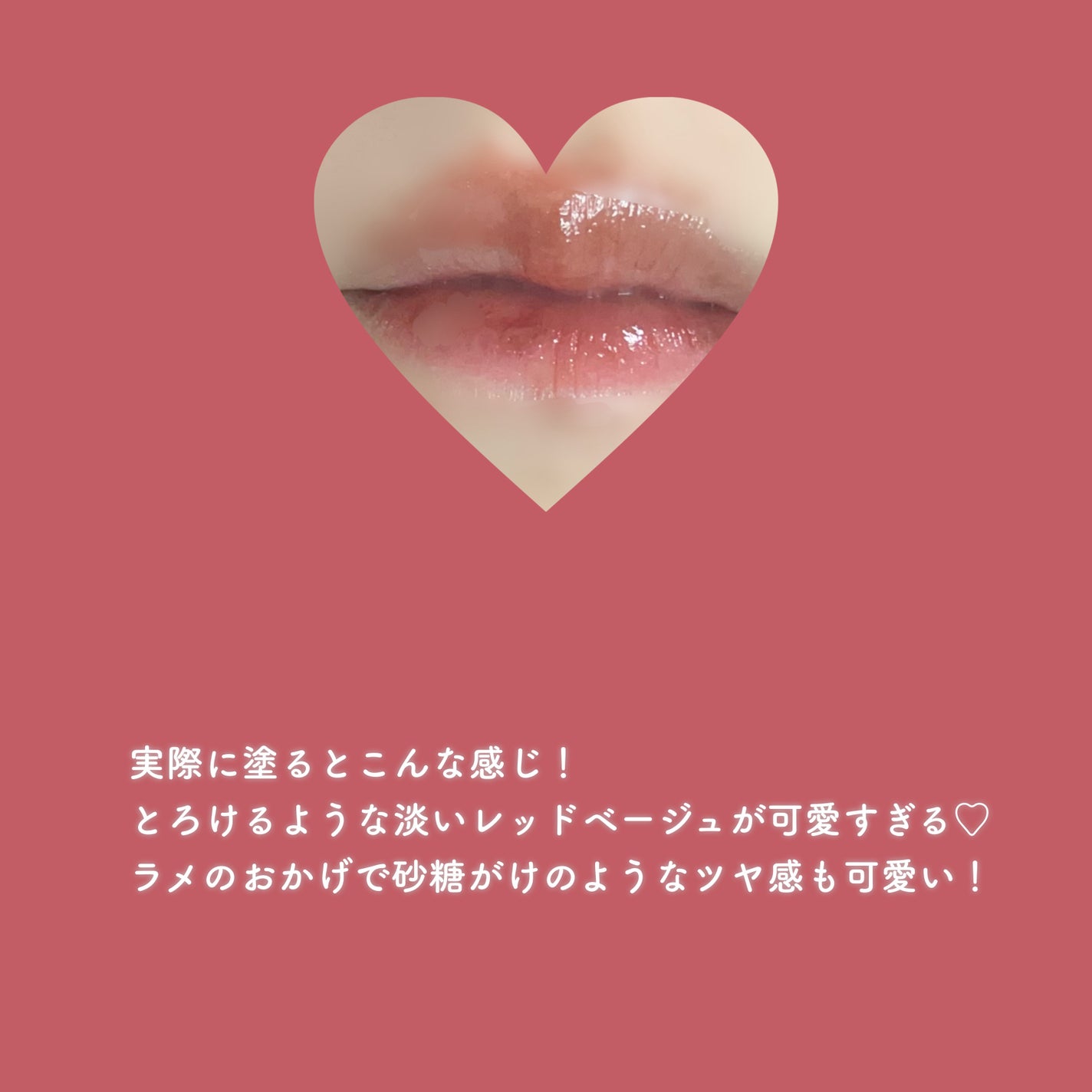 APPLE YOU グレーズフィルムルージュ/Joocyee/口紅を使ったクチコミ(5枚目)