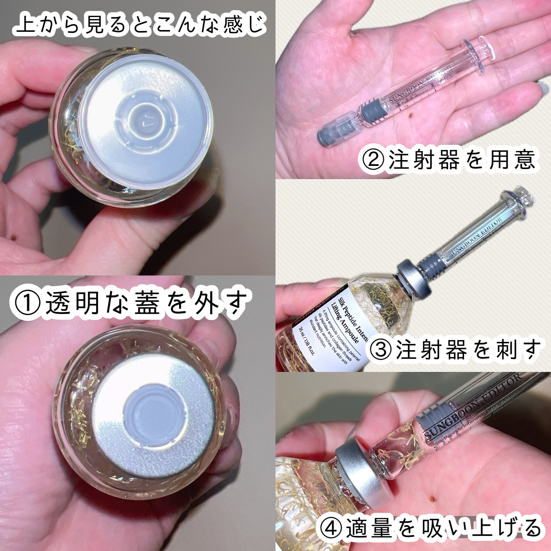 シルクペプチドインテンシブリフティングアンプル/SUNGBOON EDITOR（成分エディター）/美容液を使ったクチコミ（3枚目）