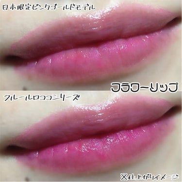 フラワーリップ 日本限定ピンクゴールドモデル/Kailijumei/口紅を使ったクチコミ（8枚目）