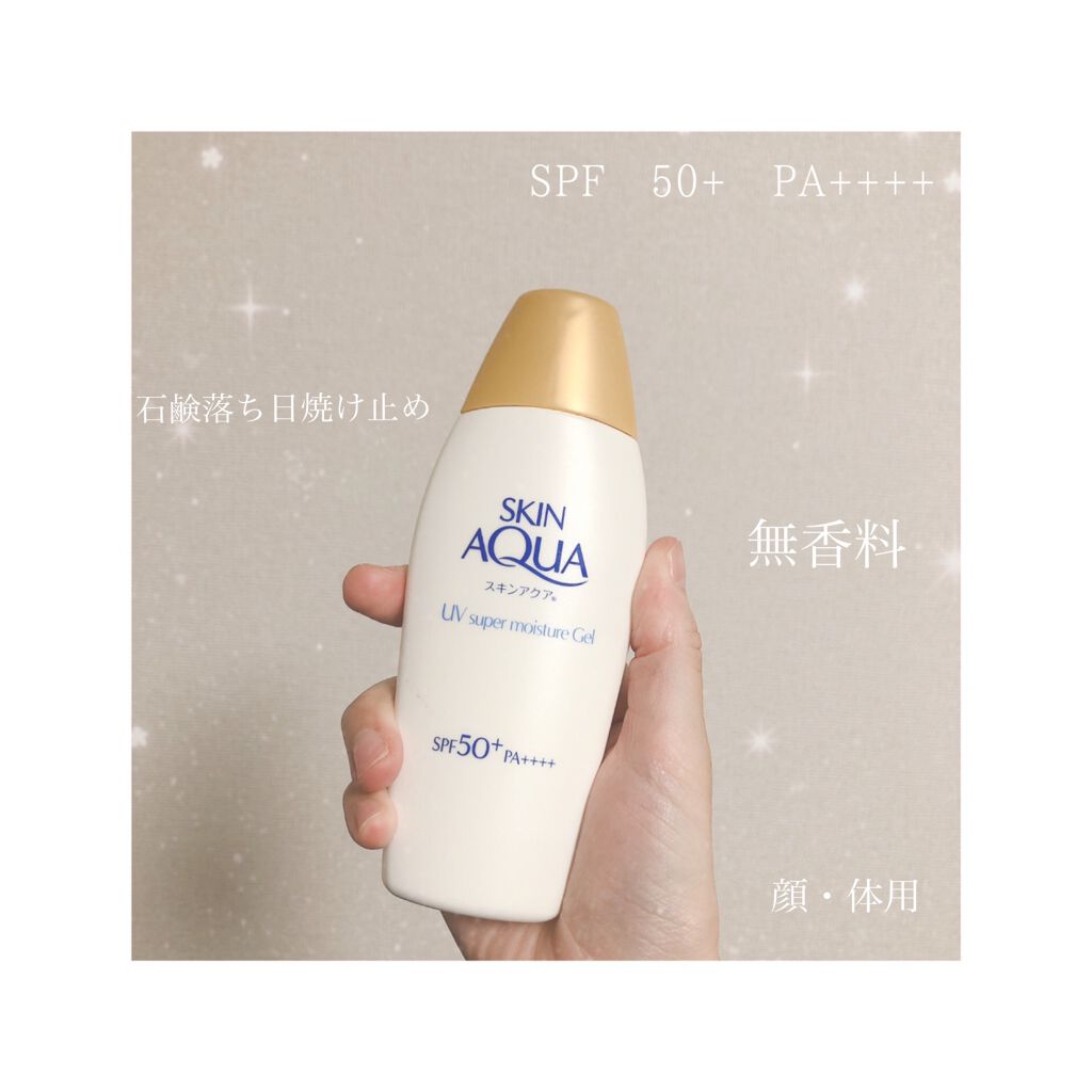 モイスチャージェル/スキンアクア/日焼け止めジェルを使ったクチコミ（2枚目）