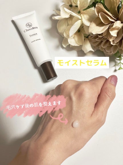 チョコブラ スペシャル毛穴ケアセット/Chocobra/スキンケアキットを使ったクチコミ(5枚目)
