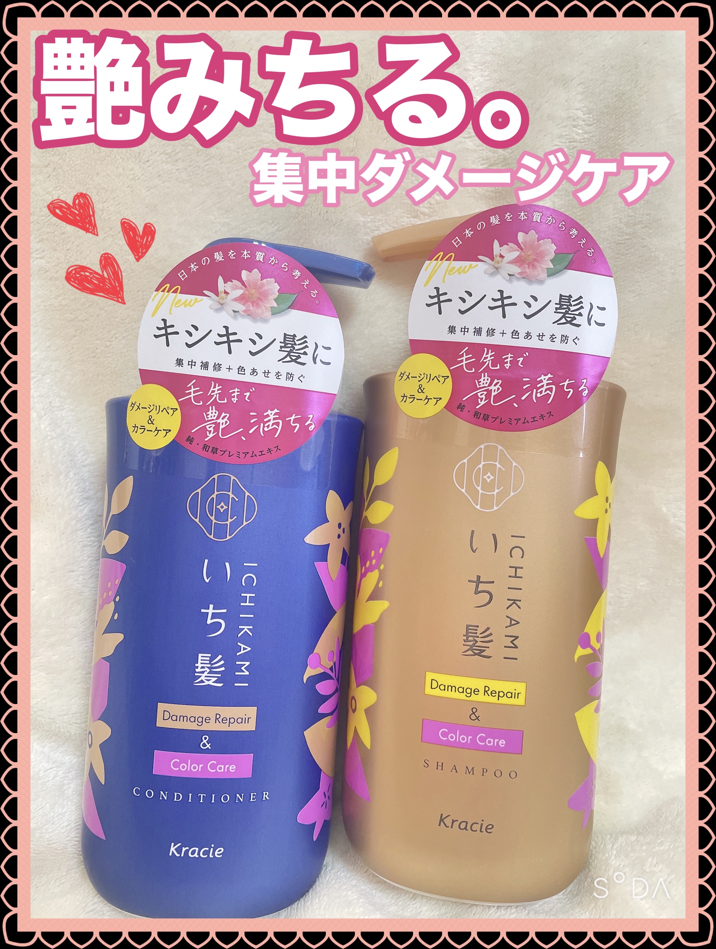 LIPSをとおしていち髪さんよりプレゼント🎁当選で頂きました😋✨️

｡* ❤︎… …❤︎* ❤︎… …❤︎*。｡* ❤︎… …❤︎* ❤︎… …❤︎*。

いち髪
ダメージリペア＆カラーケア シャンプー
洗練された檸檬花と清らかな桜三