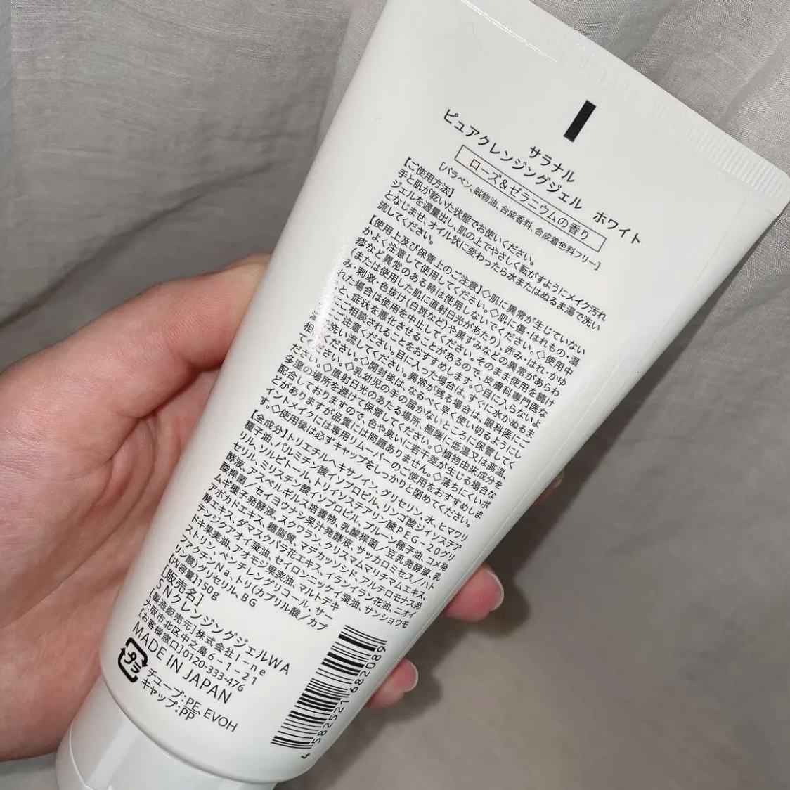 ピュアクレンジングジェル ホワイト/Salanaru（サラナル）/クレンジングジェルを使ったクチコミ（2枚目）