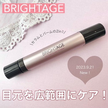 アイゾーン ダブルリバイタライザー/BRIGHTAGE/アイケア・アイクリームを使ったクチコミ（1枚目）