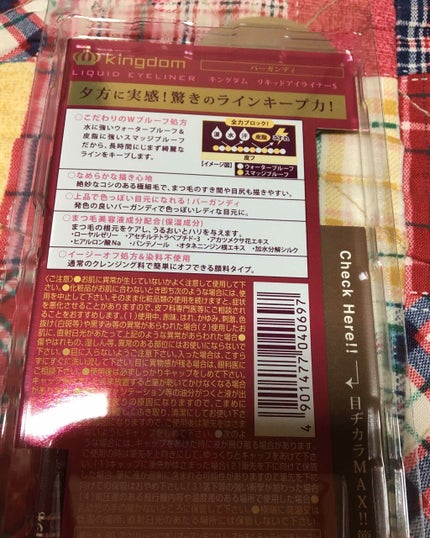 リキッドアイライナーS/キングダム/リキッドアイライナーを使ったクチコミ(2枚目)