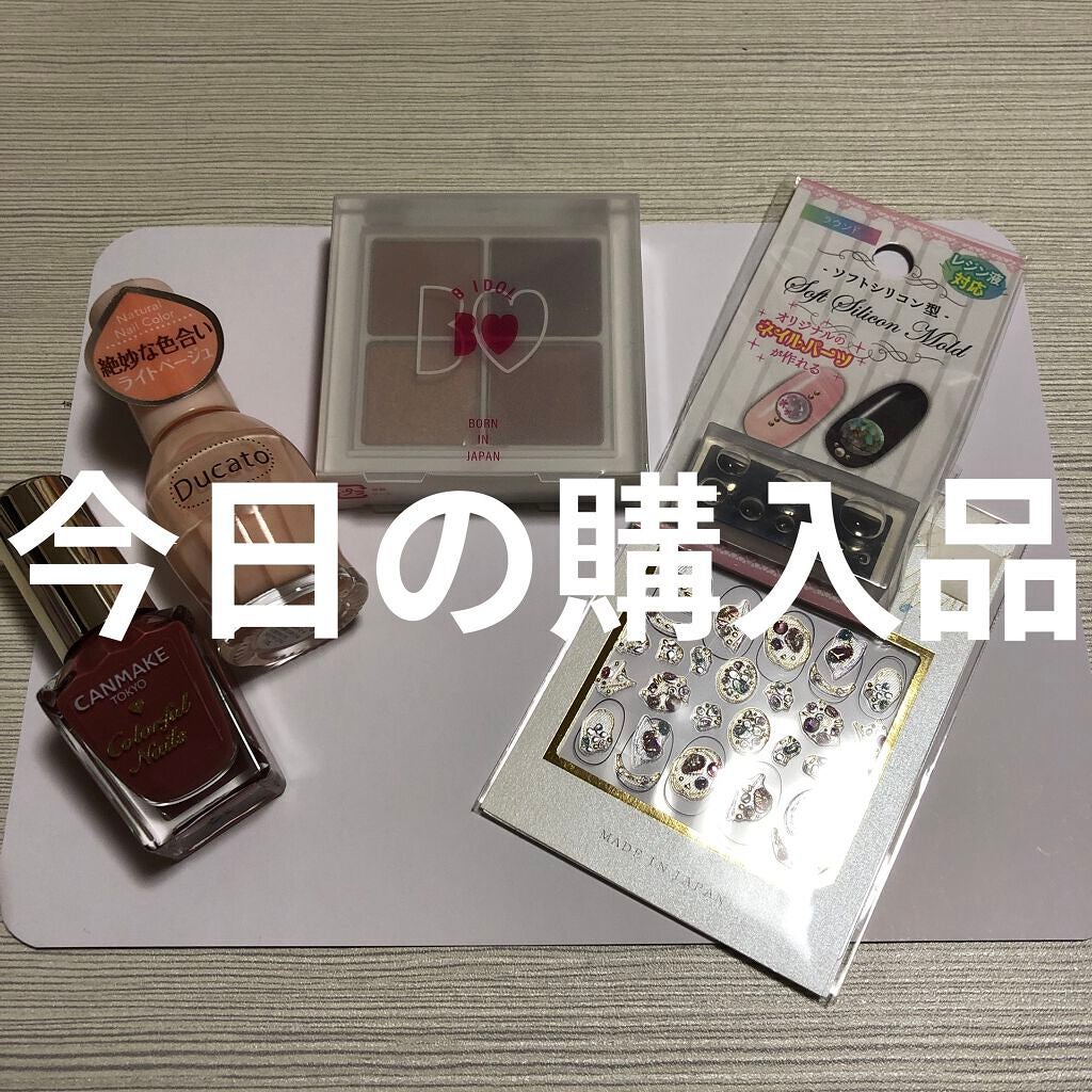 カラフルネイルズ/キャンメイク/マニキュアを使ったクチコミ(1枚目)