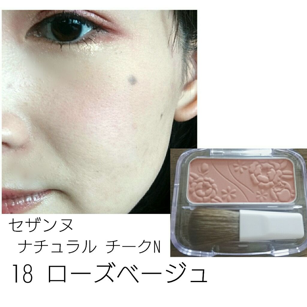 ナチュラル チークN/CEZANNE/パウダーチークを使ったクチコミ(3枚目)