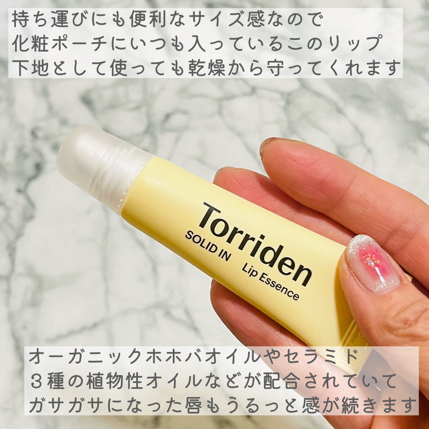 ソリッドイン リップエッセンス/Torriden/リップ美容液を使ったクチコミ(3枚目)