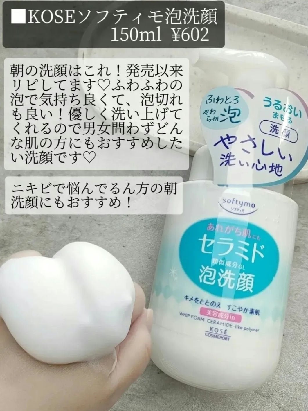 ソフティモ 泡洗顔(セラミド)/ソフティモ/泡洗顔を使ったクチコミ(2枚目)