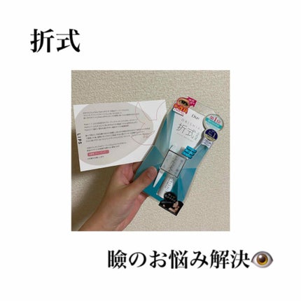 オリシキ アイリッドスキンフィルム		/D-UP/二重まぶた用アイテムを使ったクチコミ(1枚目)
