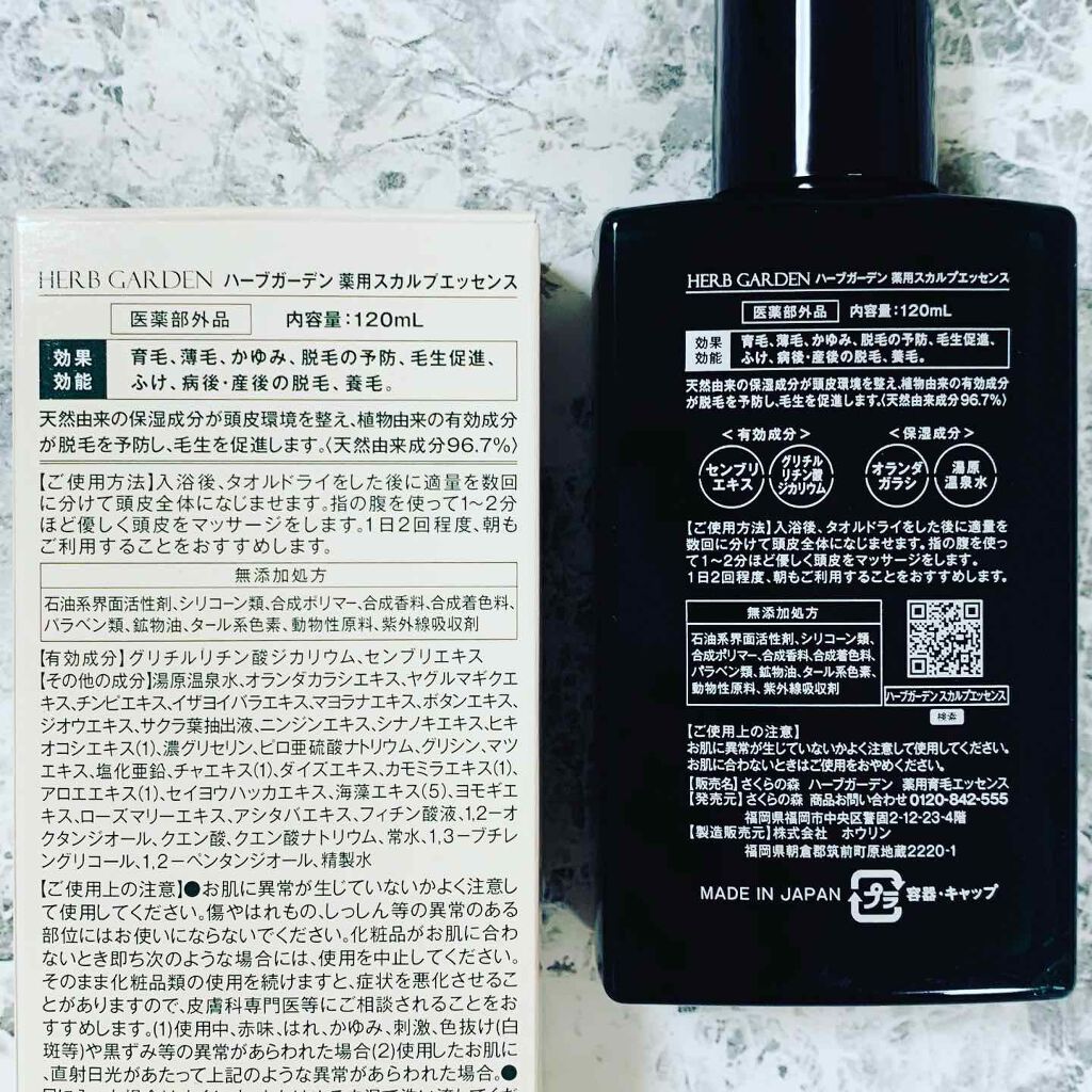 ハーバニエンス スカルプエッセンス/HERBANIENCE/頭皮ローションを使ったクチコミ(3枚目)