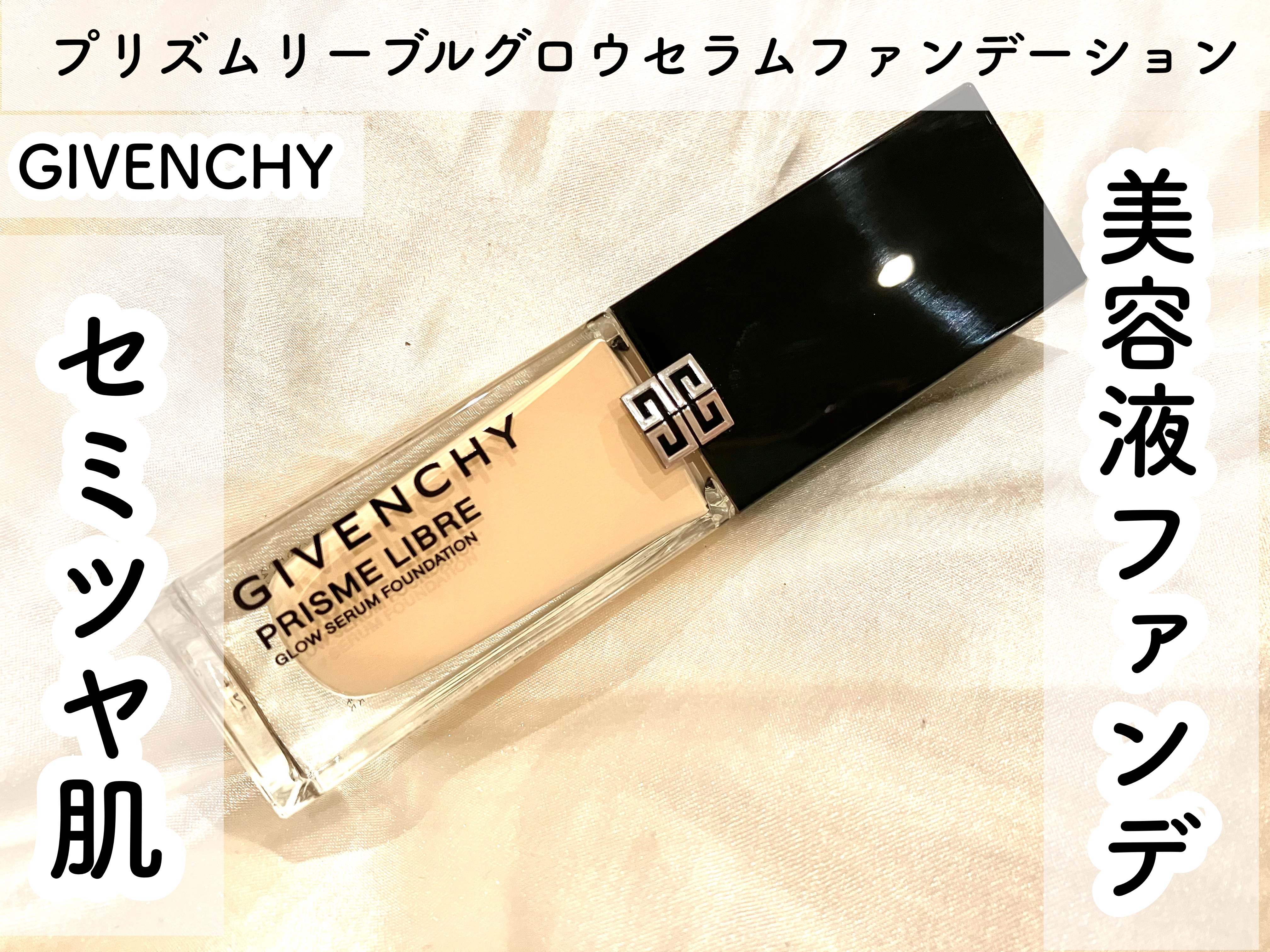 #PR #ジバンシイビューティー #LIPSプレゼント 

2/1全国発売の美容液ファンデ✨✨
上品なセミツヤ仕上がりで美しい☺️
色ムラやちょっとしたくすみをカバーしつつ、綺麗な仕上がり🧚🏻‍♀️
12色展開なので自分に合ったトーンが