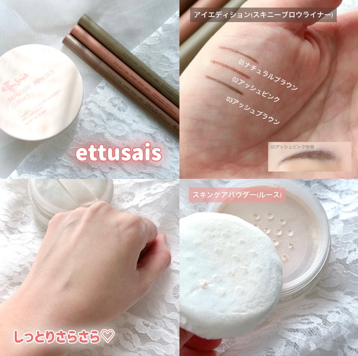 エテュセ アイエディション(スキニーブロウライナー)/ettusais/リキッドアイブロウを使ったクチコミ（1枚目）