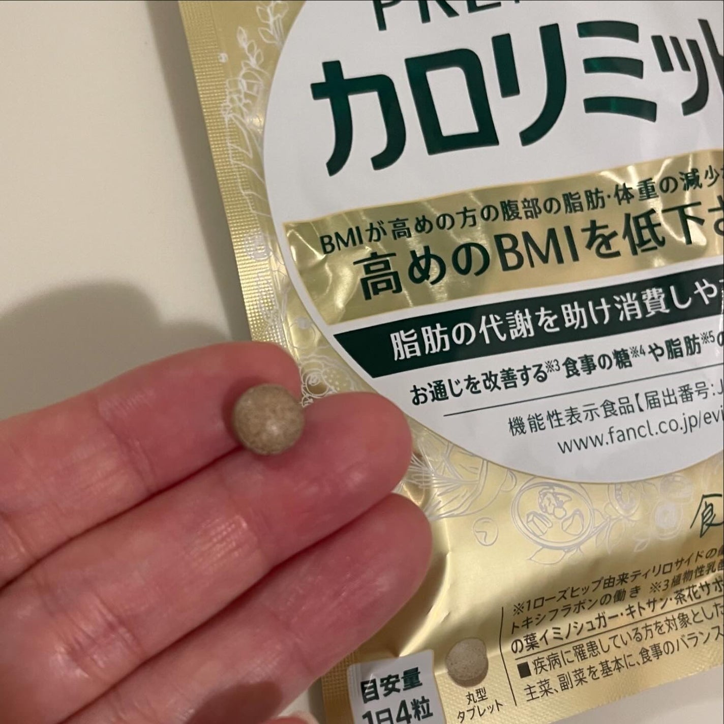 プレミアムカロリミット/ファンケル/ボディサプリメントを使ったクチコミ(5枚目)