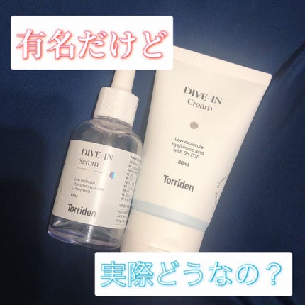 ダイブイン クリーム/Torriden/フェイスクリームを使ったクチコミ(1枚目)