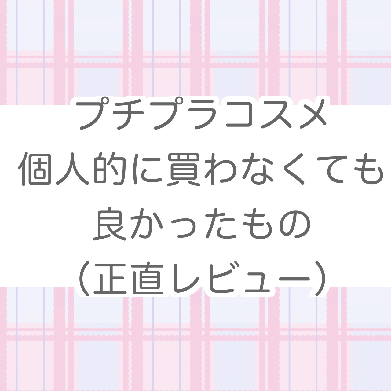 ナチュラル チークN/CEZANNE/パウダーチークを使ったクチコミ（1枚目）