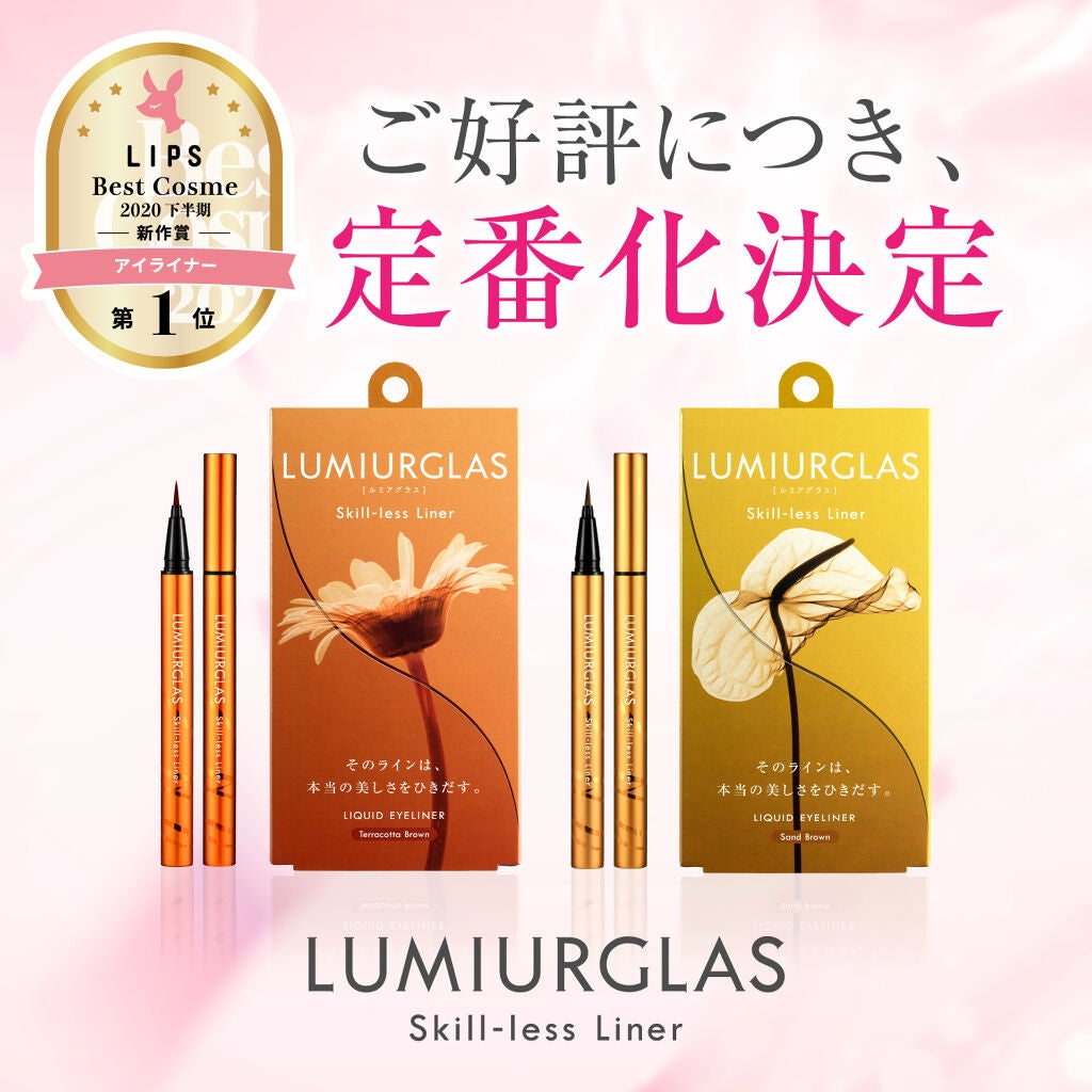 スキルレスライナー/LUMIURGLAS/リキッドアイライナーを使ったクチコミ(1枚目)