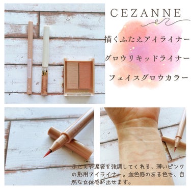 描くふたえアイライナー/CEZANNE/リキッドアイライナーを使ったクチコミ（1枚目）