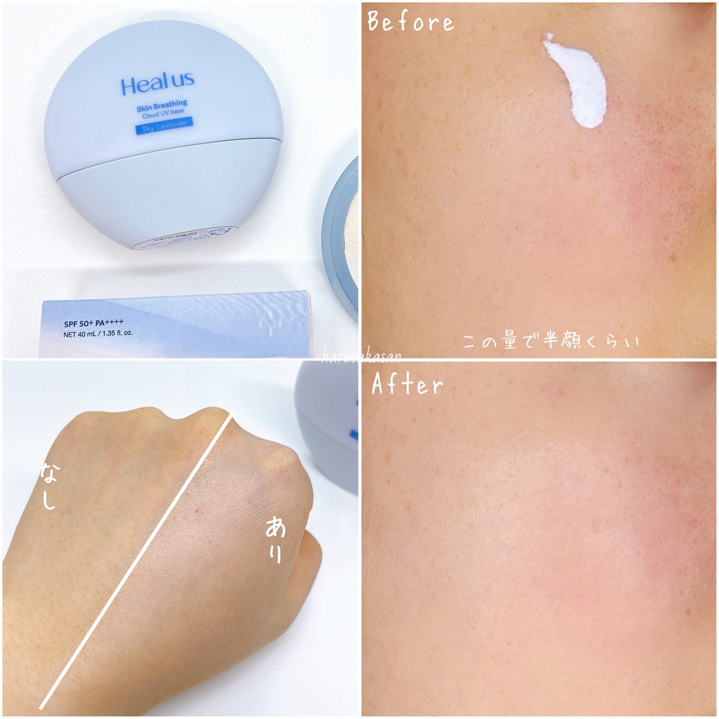 UVトーンアップベース/Healus/化粧下地を使ったクチコミ(5枚目)