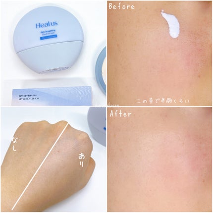 UVトーンアップベース/Healus/化粧下地を使ったクチコミ(5枚目)