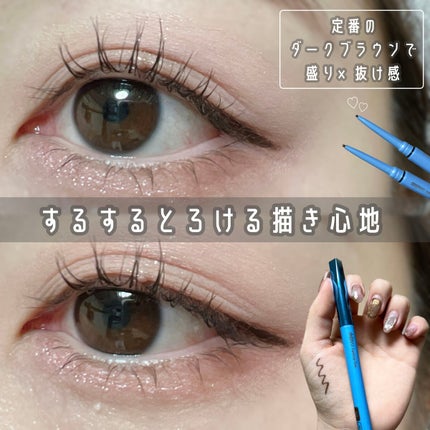 「密着アイライナー」極細クリームペンシル/デジャヴュ/ペンシルアイライナーを使ったクチコミ(1枚目)