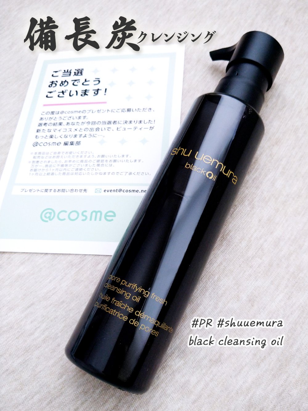 ブラック クレンジング オイル/shu uemura/オイルクレンジングを使ったクチコミ（1枚目）