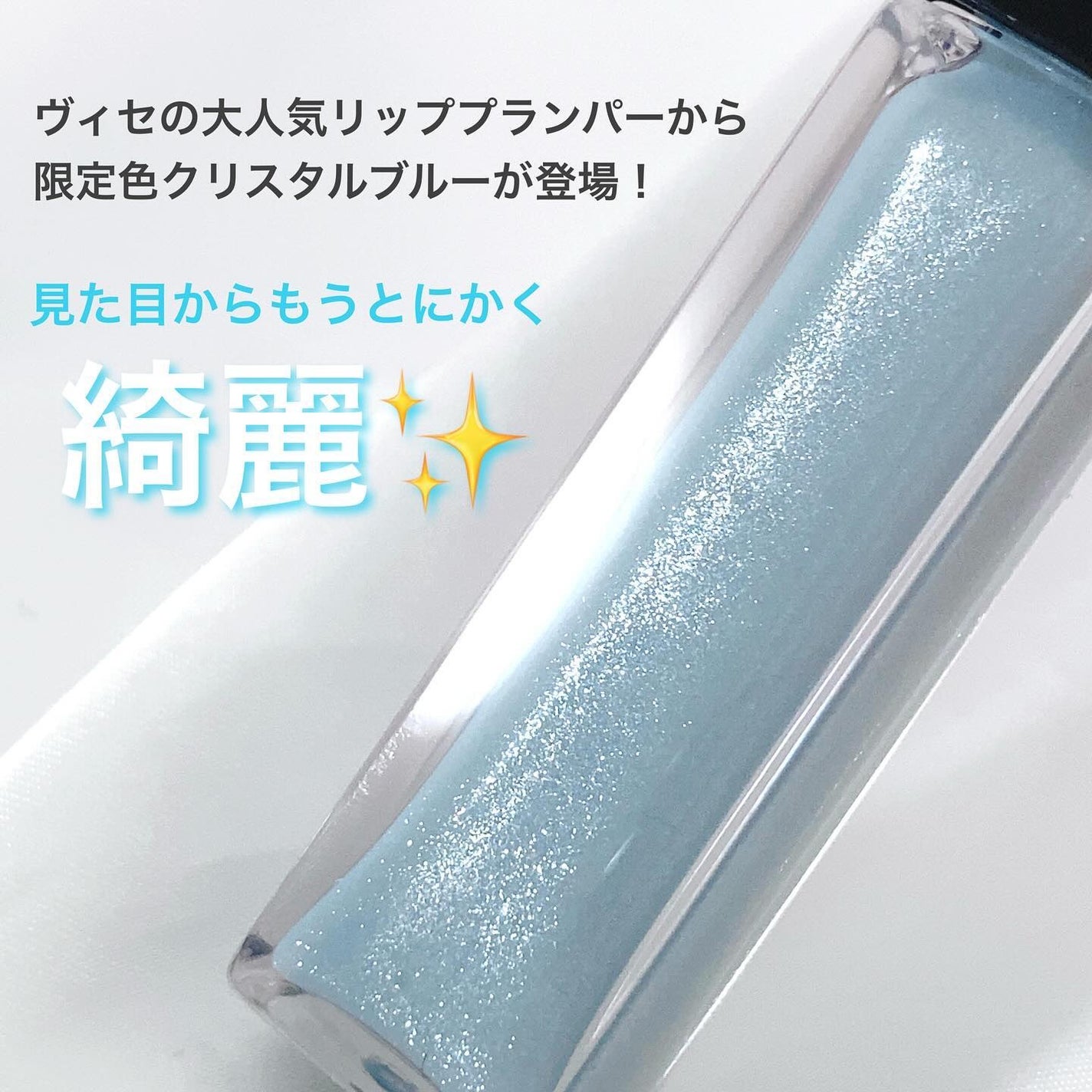 エッセンス リッププランパー/Visée/リッププランパーを使ったクチコミ(2枚目)